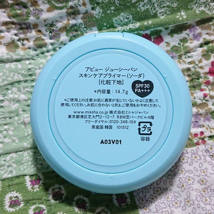 ジューシーパン スキンケアプライマー/A’pieu/化粧下地を使ったクチコミ(4枚目)