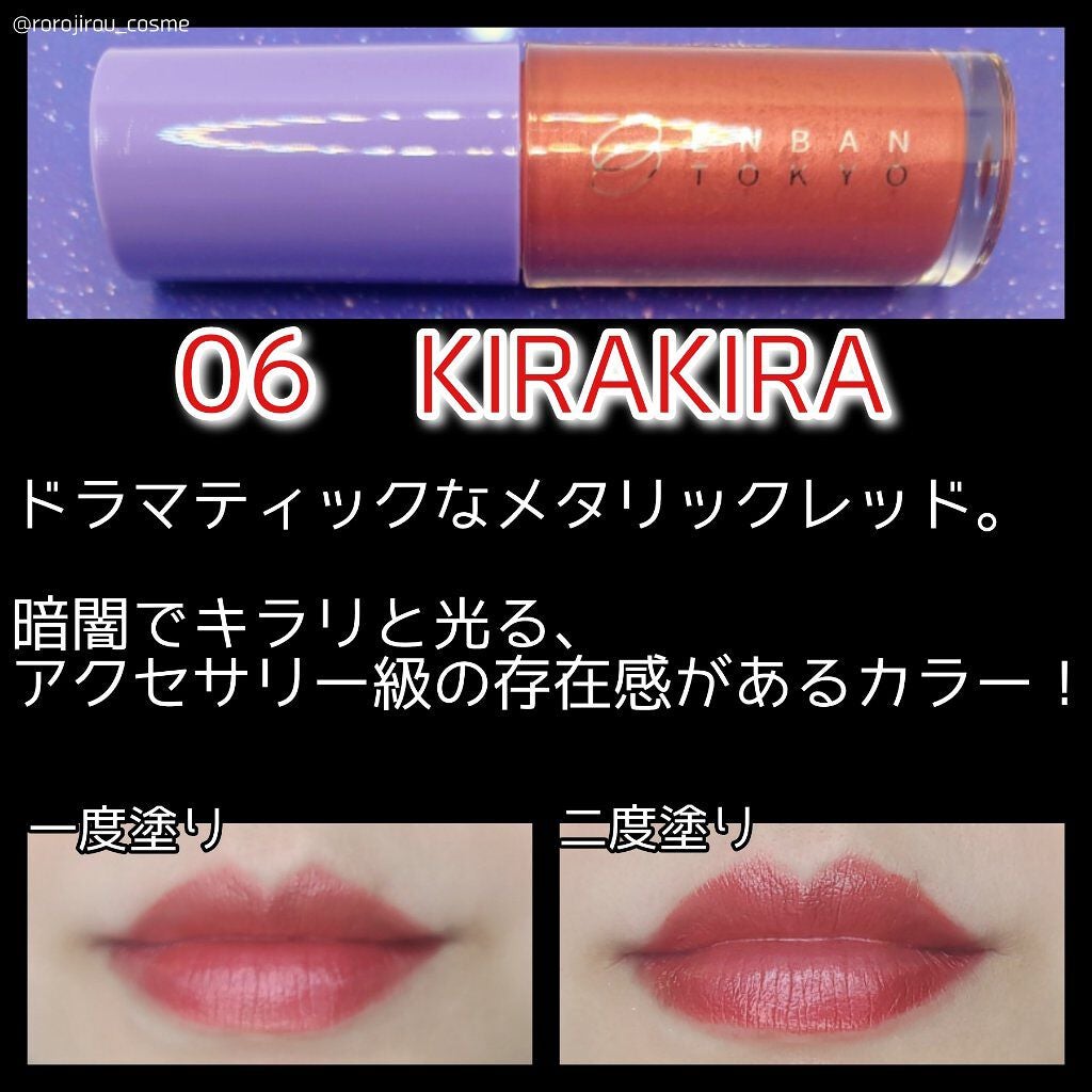 オーバーナイトリップティント/ENBAN TOKYO/口紅を使ったクチコミ(7枚目)