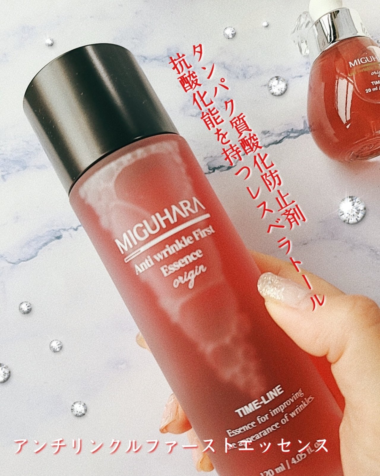 アンチリンクルファーストエッセンスオリジン/MIGUHARA/化粧水を使ったクチコミ（2枚目）