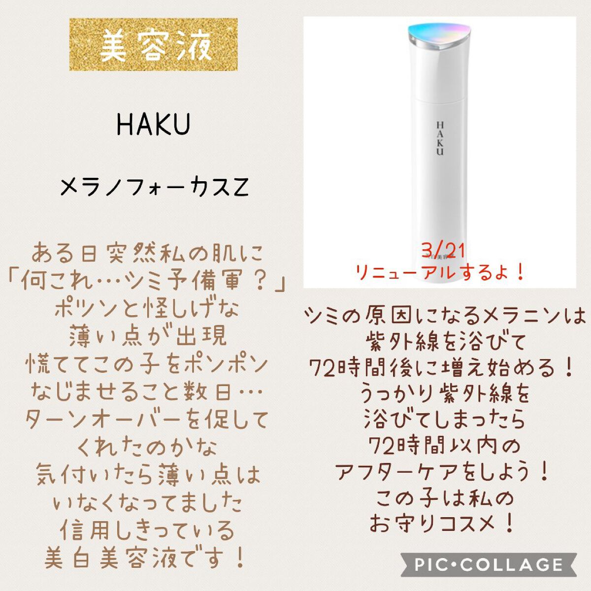 エリクシール ホワイト ブライトニング スリーピングジェルパック/エリクシール/フェイスクリームを使ったクチコミ（3枚目）