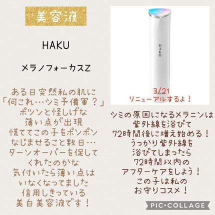 エリクシール ホワイト ブライトニング スリーピングジェルパック/エリクシール/フェイスクリームを使ったクチコミ(3枚目)
