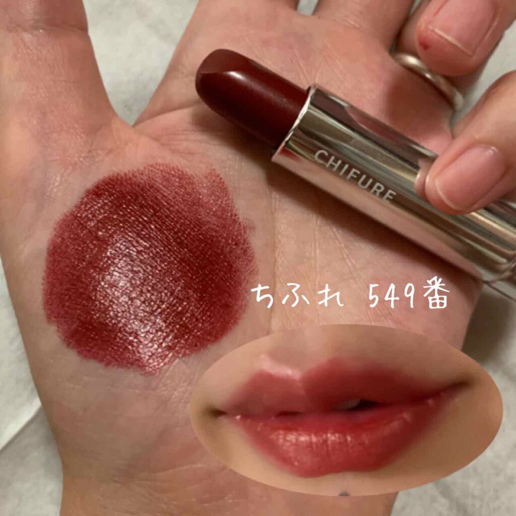 口紅(詰替用)/ちふれ/口紅を使ったクチコミ(2枚目)