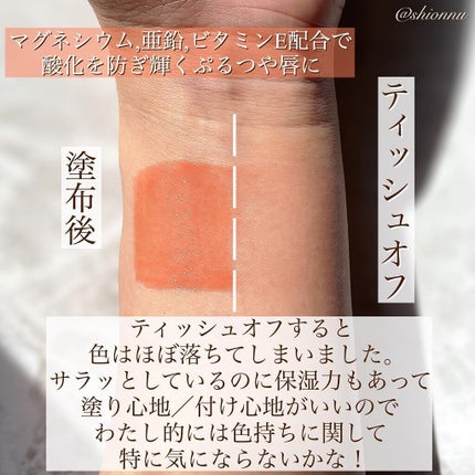 ミネラルティントオイル/4U2/リップティントを使ったクチコミ(3枚目)