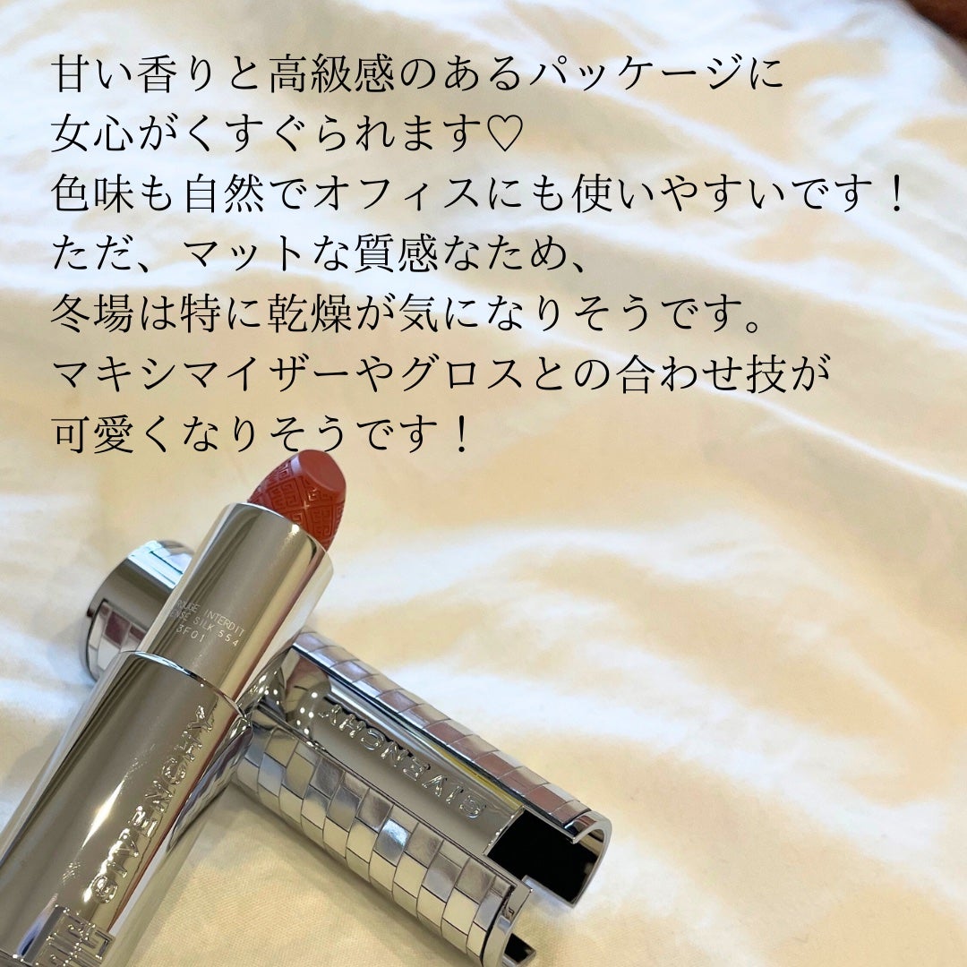 ルージュ・アンテルディ・シルキー/GIVENCHY/口紅を使ったクチコミ(4枚目)