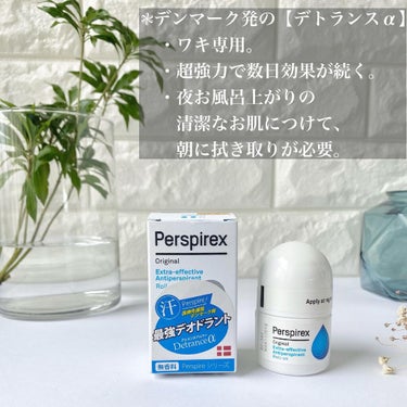 デトランス α/Perspirex/デオドラント・制汗剤を使ったクチコミ（2枚目）