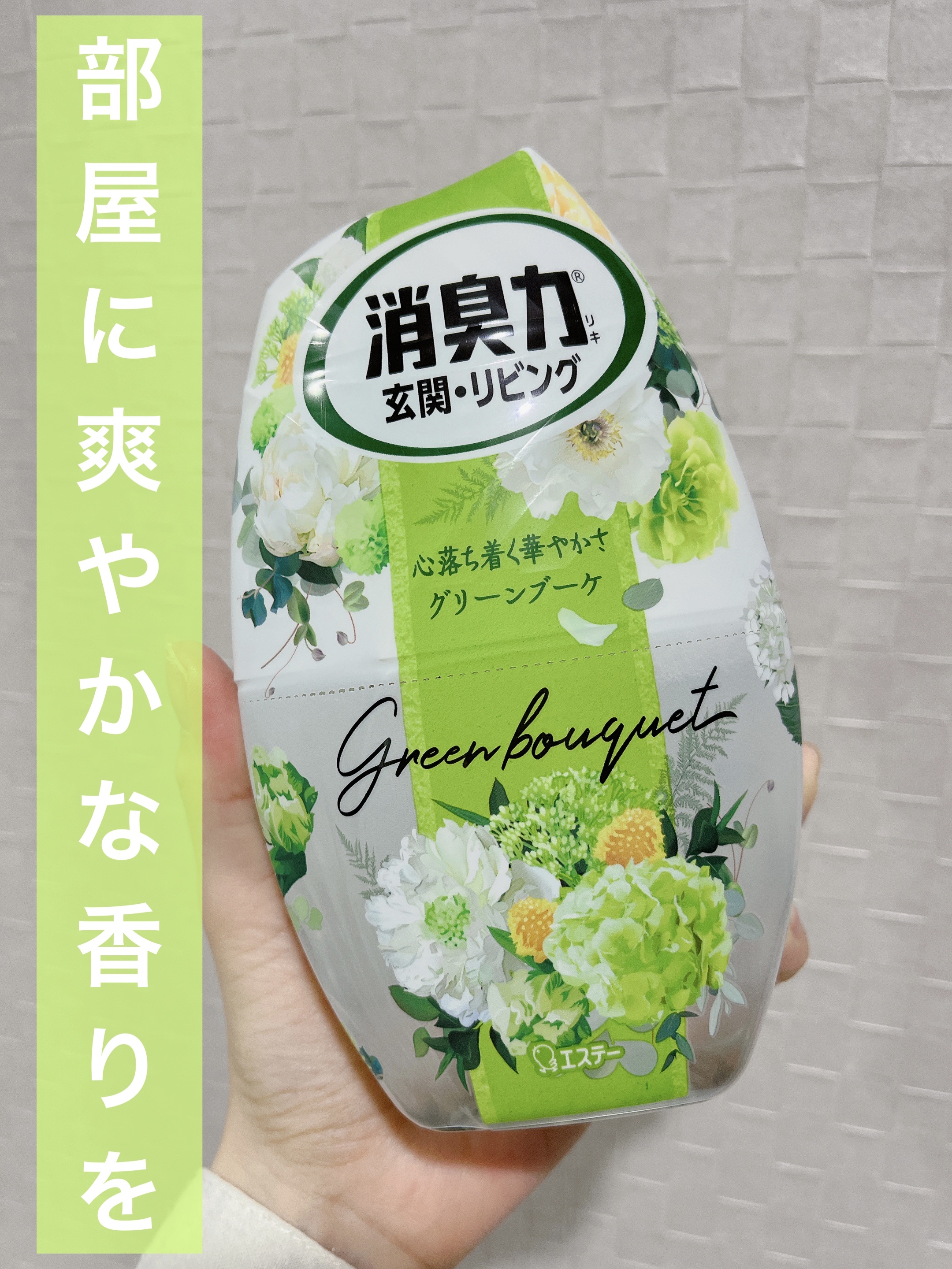 玄関・リビング用 消臭力/消臭力/その他を使ったクチコミ（1枚目）