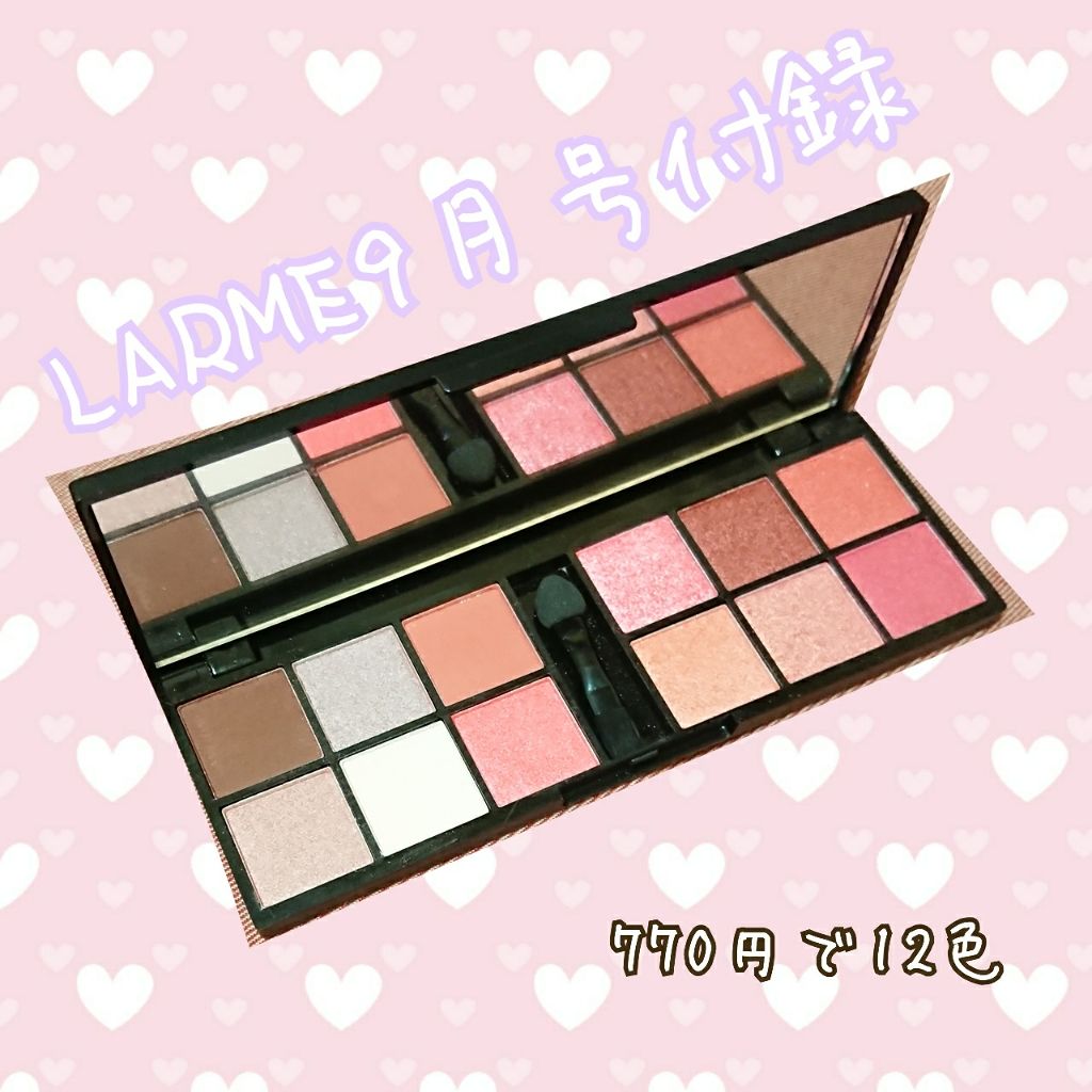 LARME(ラルム) 2019年9月号/LARME/雑誌を使ったクチコミ(1枚目)