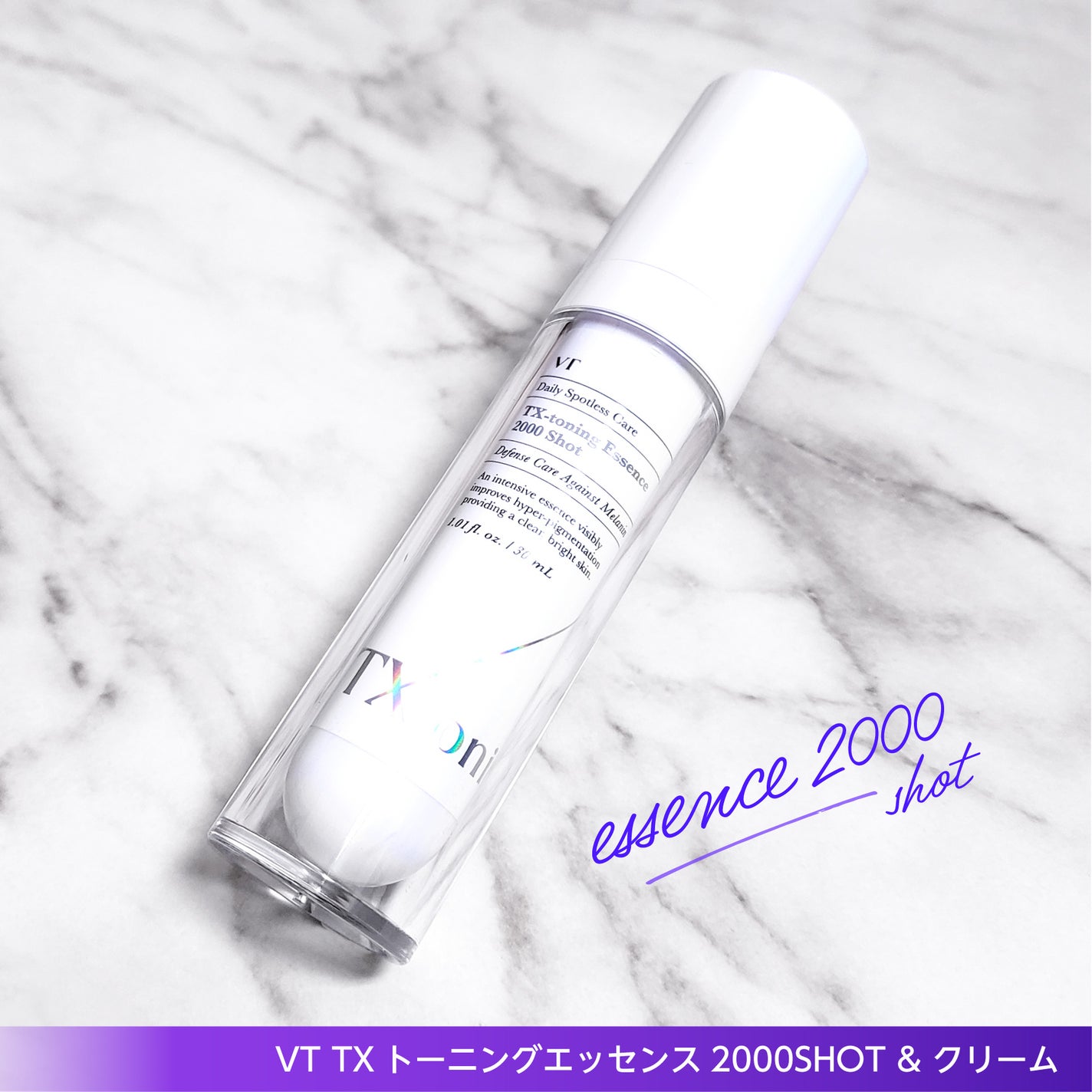 TXトーニングエッセンス2000/VT/美容液を使ったクチコミ(3枚目)