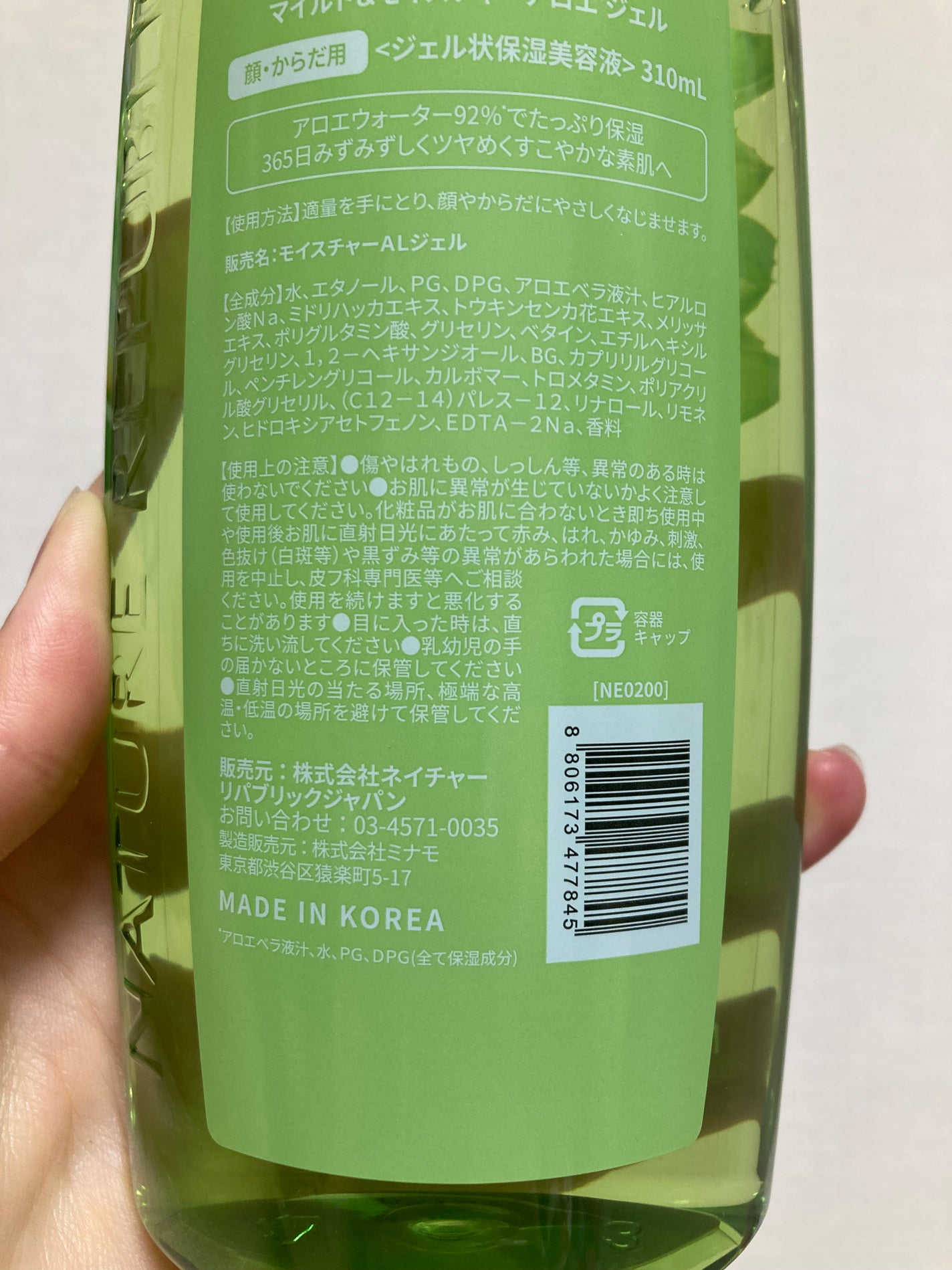 マイルド&モイスチャーアロエジェル/ネイチャーリパブリック/ボディローションを使ったクチコミ(3枚目)