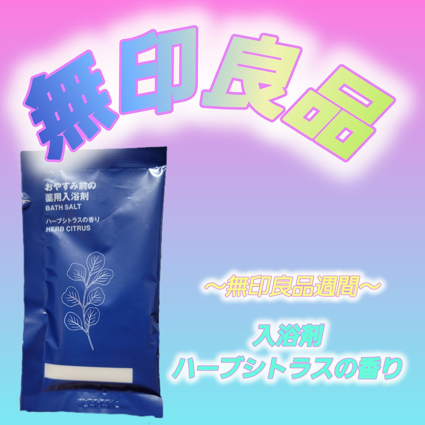 riko@イエベ秋 on LIPS 「R6.10月25日~11月4日までの無印良品週間での購入品紹介..」(1枚目)