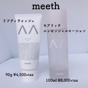 モアリッチエッセンシャルローション/meeth/化粧水を使ったクチコミ（2枚目）