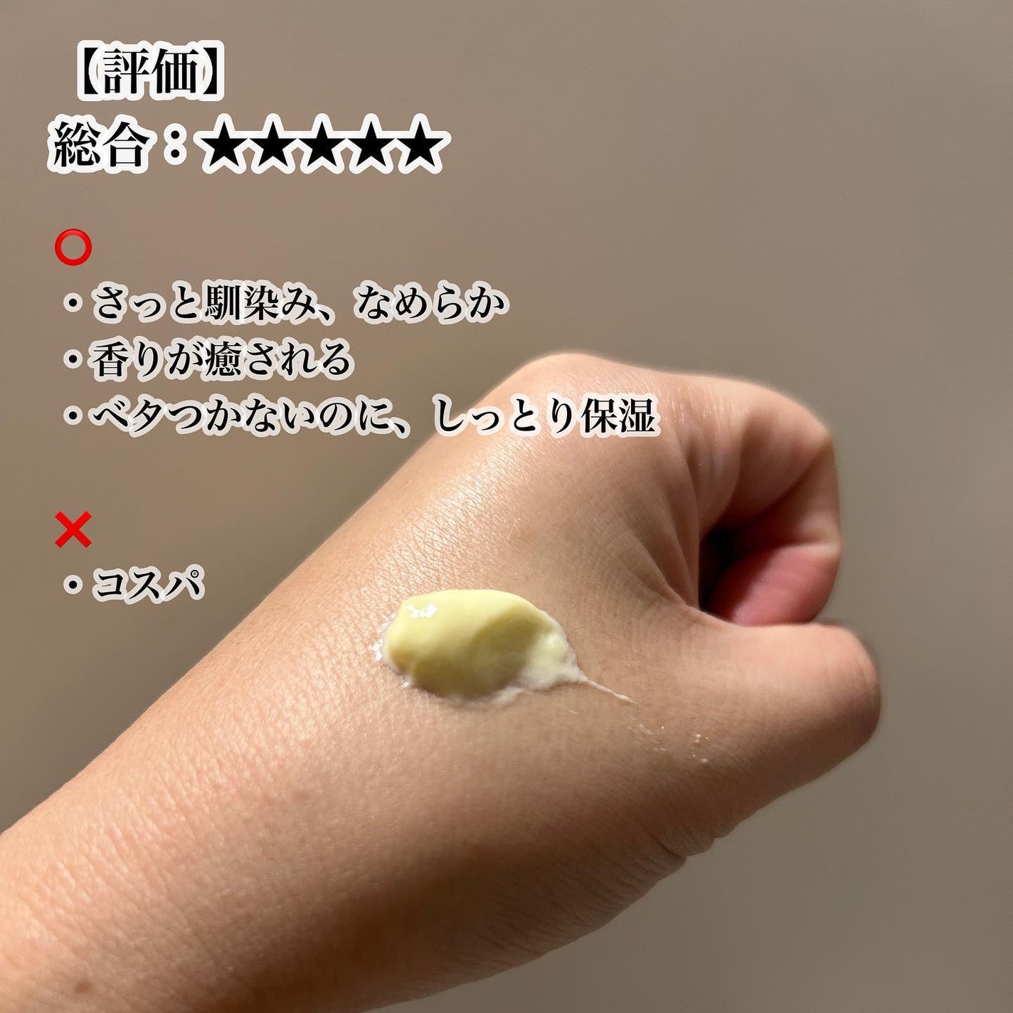 アンドラム アロマティック ハンドバーム/Aesop/ハンドクリームを使ったクチコミ(2枚目)