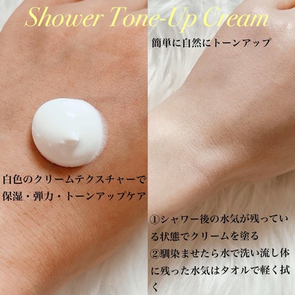 ブライトニングシャワートーンアップクリーム/One-day's you/ボディグッズを使ったクチコミ(6枚目)