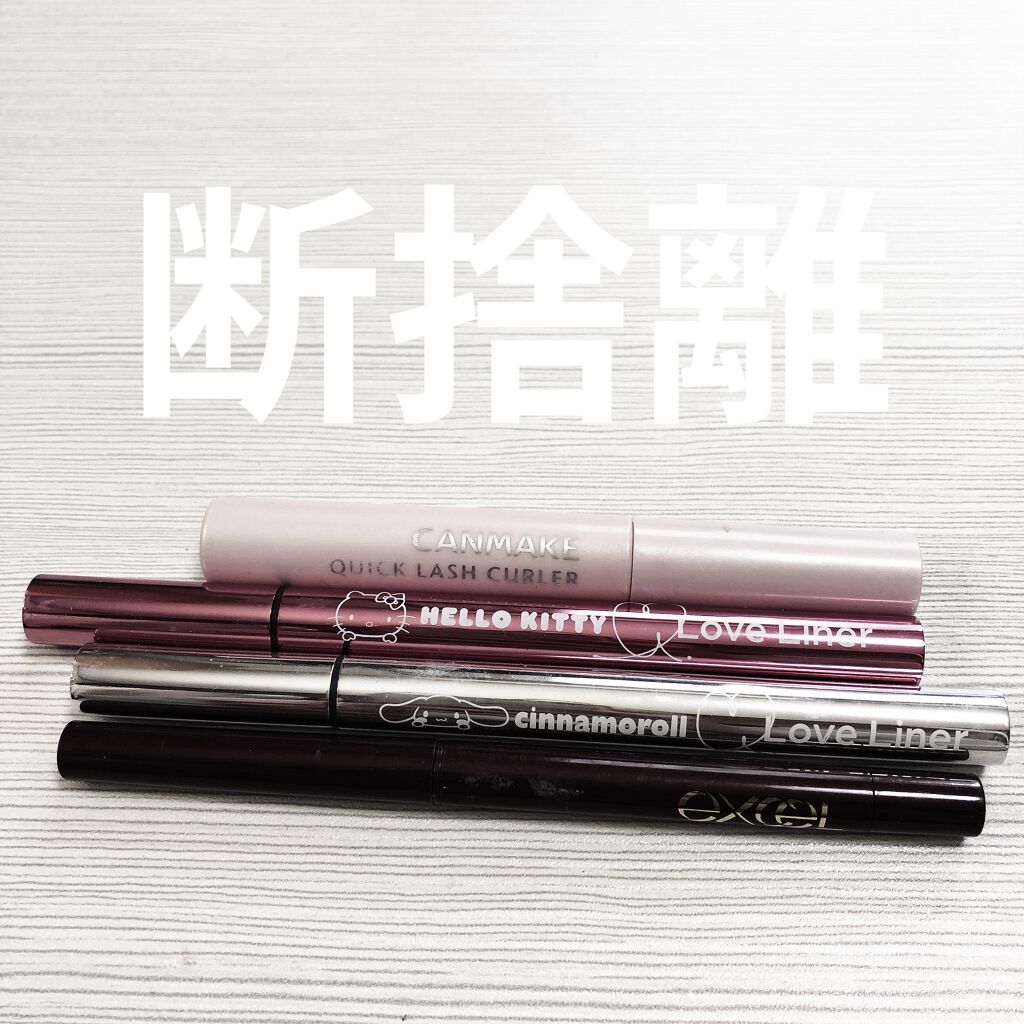 カラーラスティング ジェルライナー/excel/ジェルアイライナーを使ったクチコミ（1枚目）