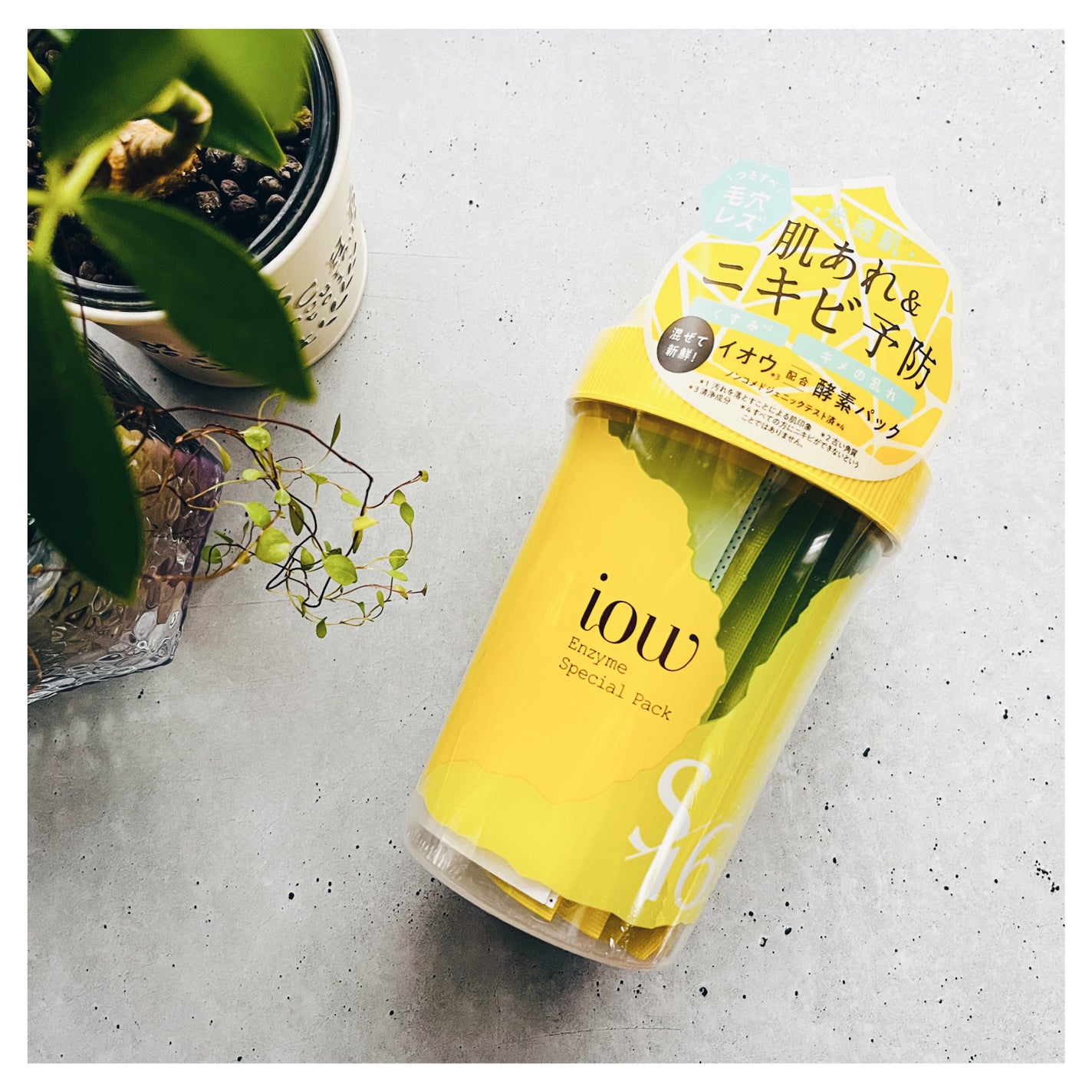 SFパック/iow/洗い流すパック・マスクを使ったクチコミ(2枚目)