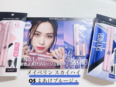 👀MAYBELLINE NEW YORK  スカイハイ
06 よあけブルージュ＆01ブラック👀

マスカラ界隈のプチプラと言えば、メイベリンが有名ですよね❕
今回はそのメイベリンから出るマスカラの新色と