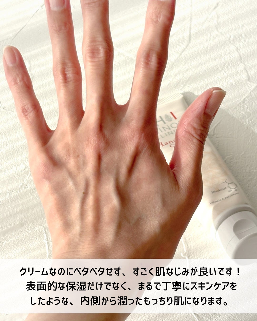 ヒノキハンド・ニークリーム/ヒノキ肌粧品/ハンドクリームを使ったクチコミ(4枚目)