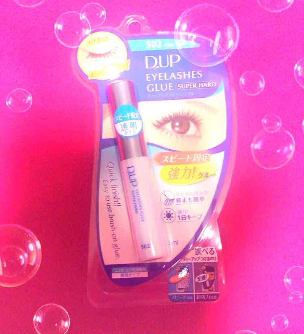 アイラッシュグルー スーパーハード502/D-UP/その他化粧小物を使ったクチコミ(1枚目)