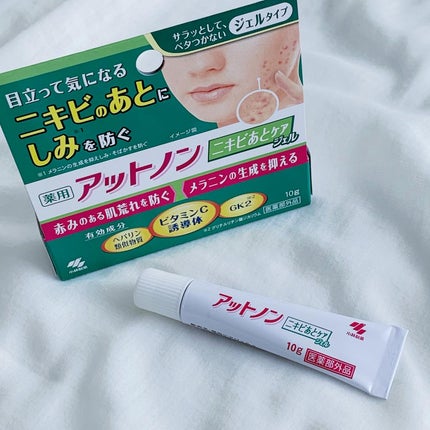 ニキビあとケアジェル/アットノン/その他スキンケアを使ったクチコミ(9枚目)