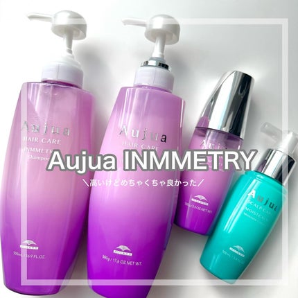 インメトリィ シャンプー  500mL/オージュア/サロンシャンプーの画像