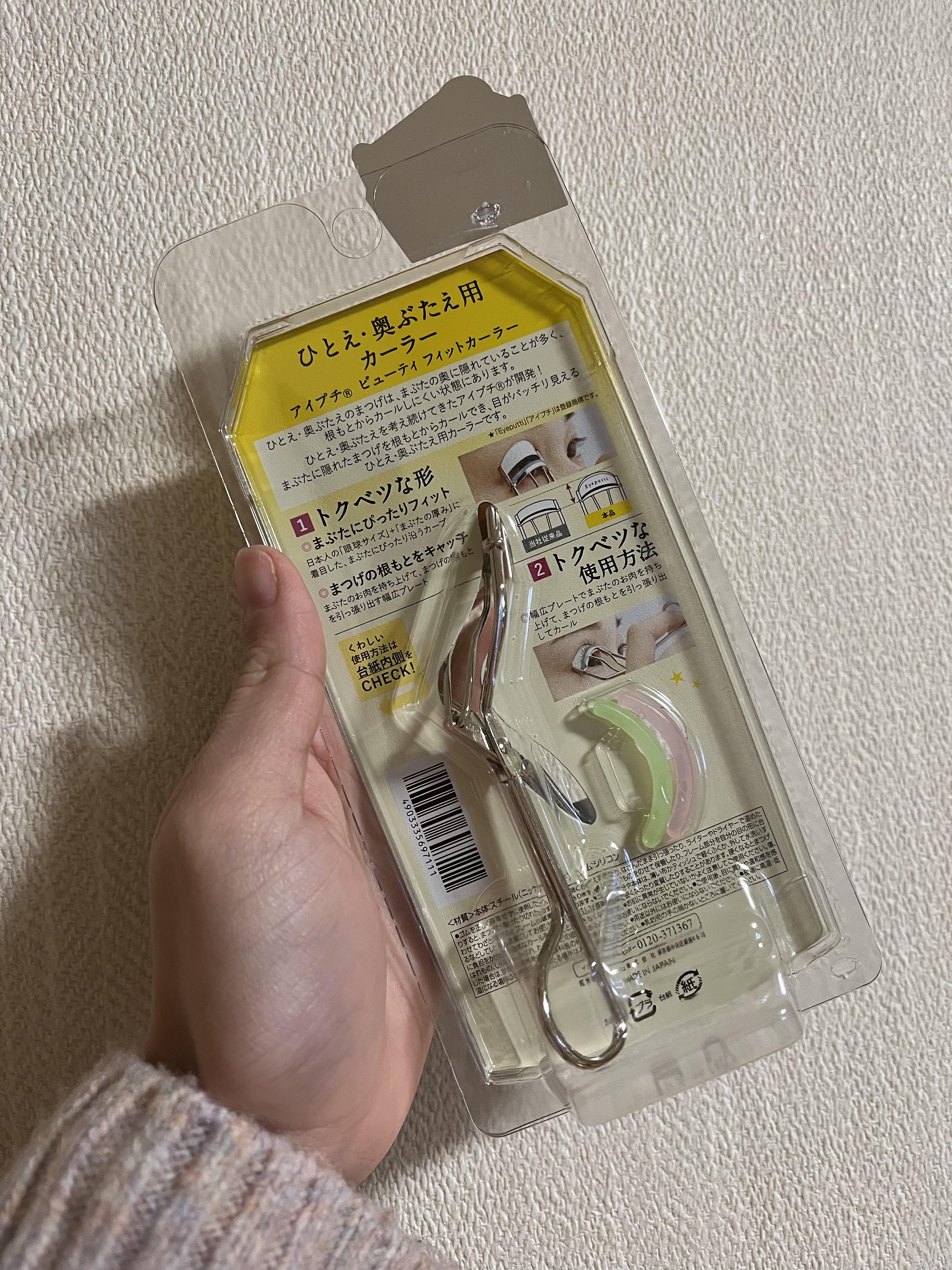 を使ったクチコミ（2枚目）