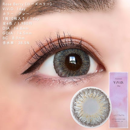 ローズベリーViViD./RoseBerry/ワンデー(1DAY)カラコンを使ったクチコミ(4枚目)