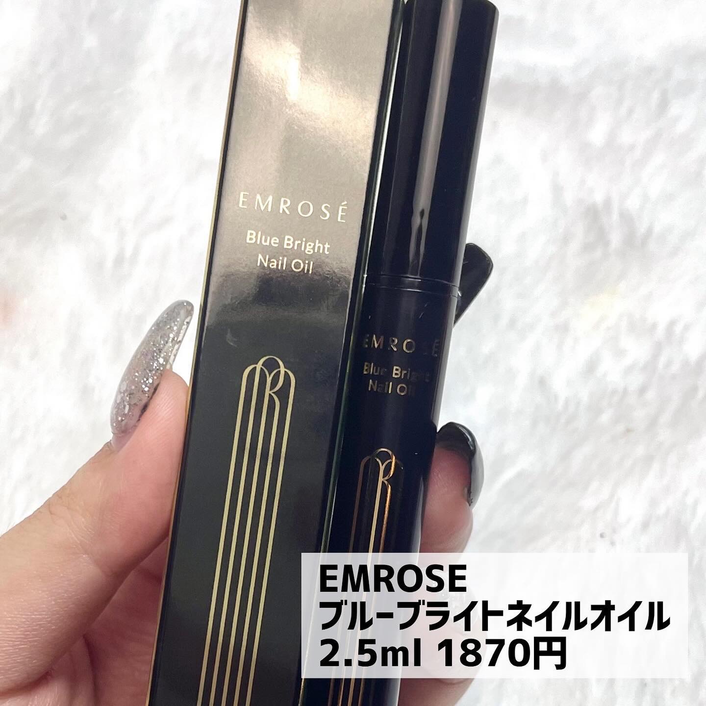 ブルーブライトネイルオイル/EMROSÉ/ネイルオイル・トリートメントを使ったクチコミ（2枚目）