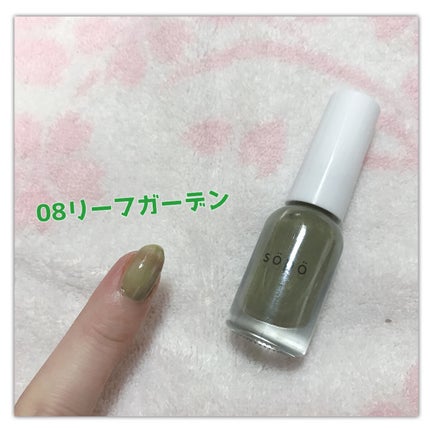 ネイルポリッシュ/sopo/マニキュアを使ったクチコミ(4枚目)