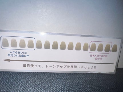 ホワイティエッセンス/MiiS/その他オーラルケアを使ったクチコミ(3枚目)