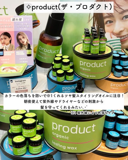 waniwaniコスメ@ふぉろば on LIPS 「ロフトグリーンプロジェクト~サステナブルビューティー&ライフ~..」(4枚目)