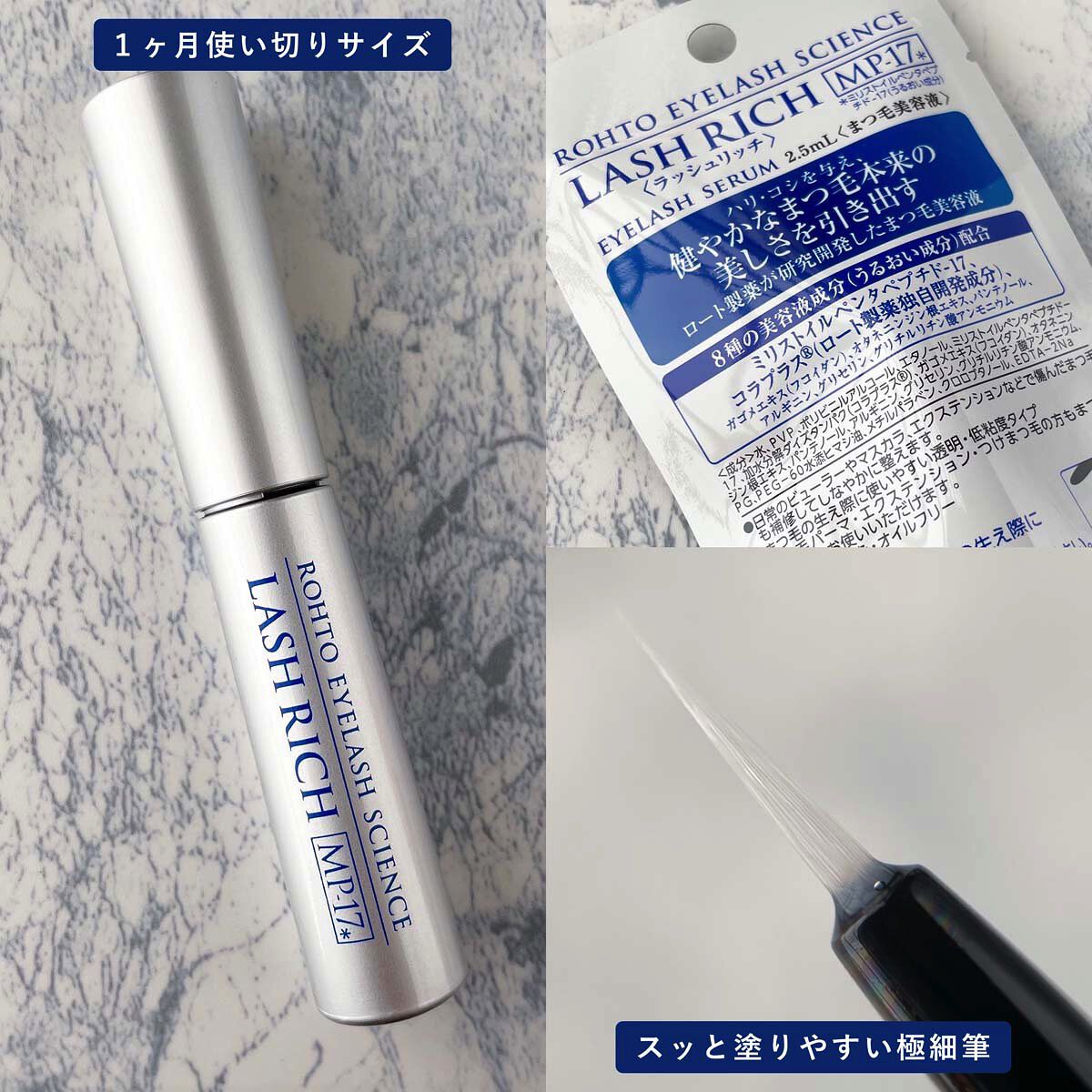 定番のお歳暮 BOSSA RICH LASH SERUM まつげ美容液 ivv-jva.com
