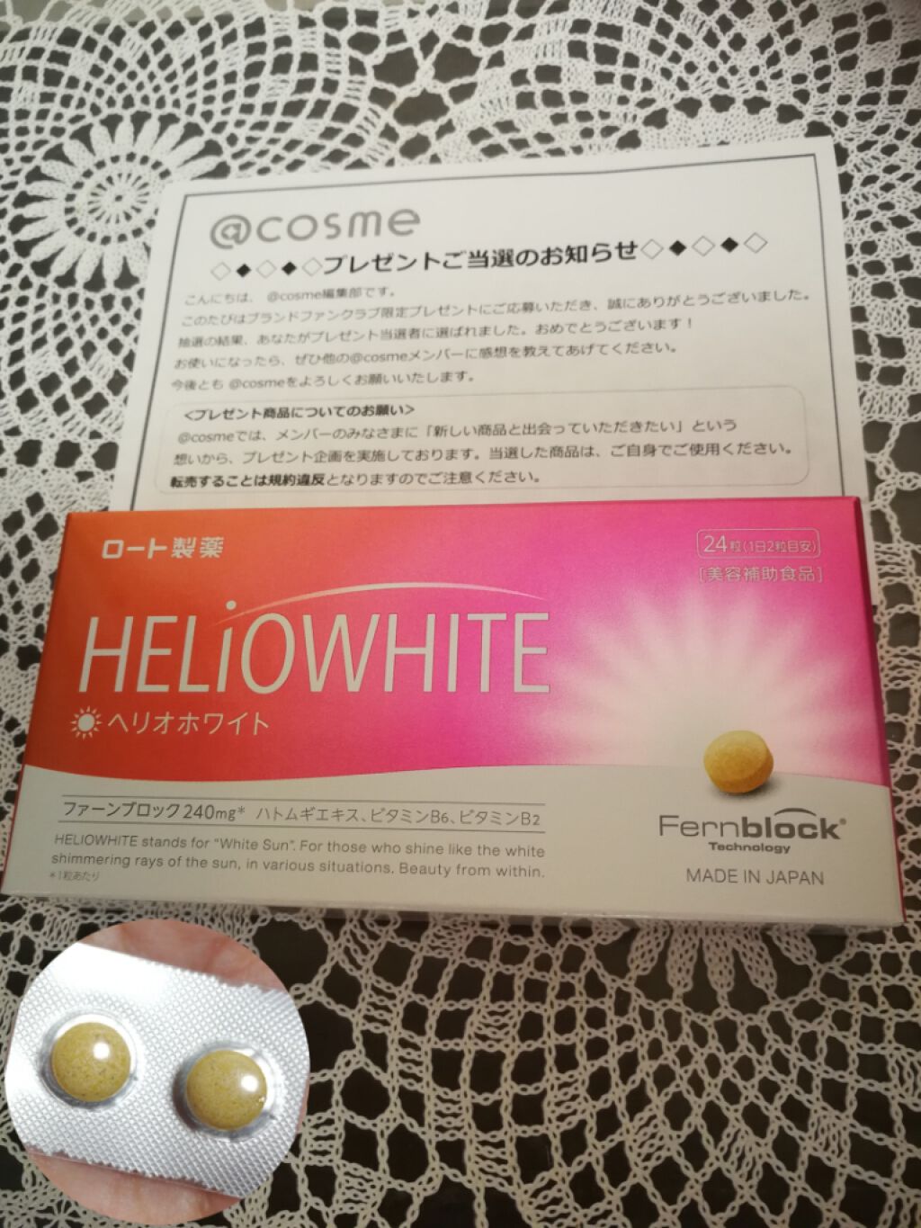 ヘリオホワイト/ロート製薬/美容サプリメントを使ったクチコミ（1枚目）