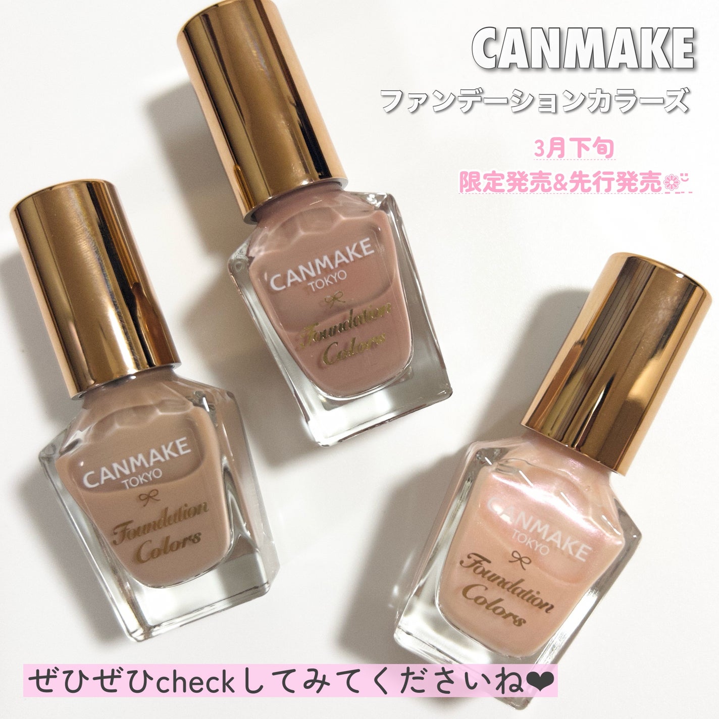 ファンデーションカラーズ/キャンメイク/マニキュアを使ったクチコミ(9枚目)