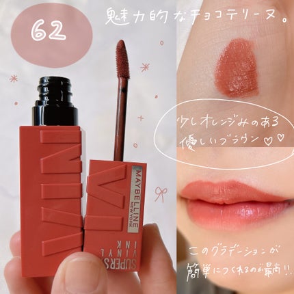 SPステイ ヴィニルインク/MAYBELLINE NEW YORK/口紅を使ったクチコミ(3枚目)