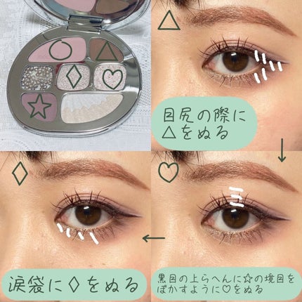 貝殻マルチパレット/Joocyee/アイシャドウパレットを使ったクチコミ(3枚目)