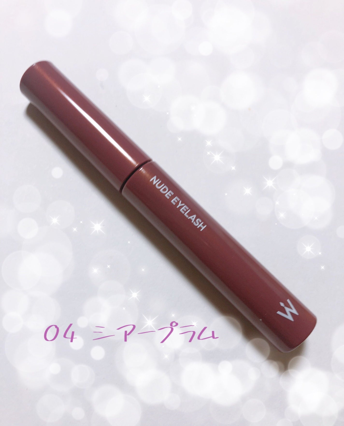 ウォンジョンヨ ヌードアイラッシュ/Wonjungyo/マスカラを使ったクチコミ(1枚目)