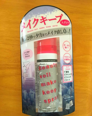 ビューティヴェール メイクキープスプレー/ときわ商会/ミスト状化粧水を使ったクチコミ（1枚目）