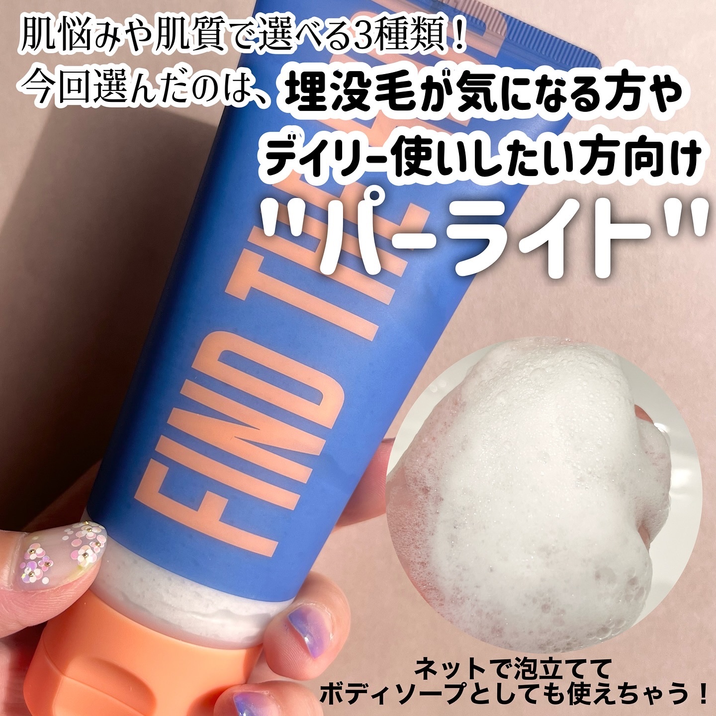 ボディスクラブ（パーライト×ソルト） 100mL/DearDoer/ボディスクラブを使ったクチコミ（3枚目）