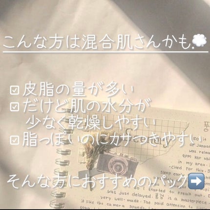 お米のマスク/毛穴撫子/シートマスク・パックを使ったクチコミ(6枚目)