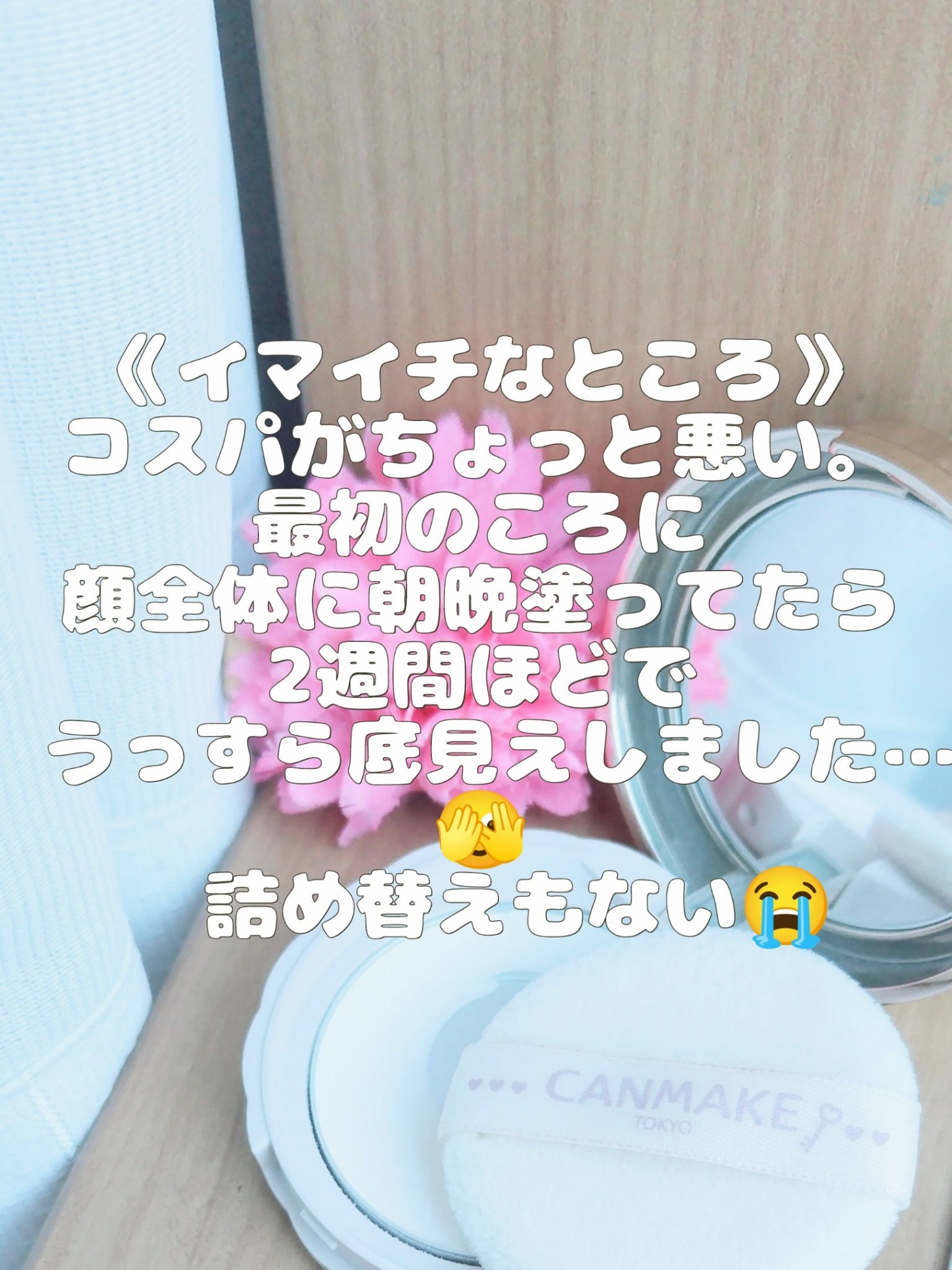 薬用シークレットビューティーパウダー/キャンメイク/フェイスパウダーを使ったクチコミ（3枚目）