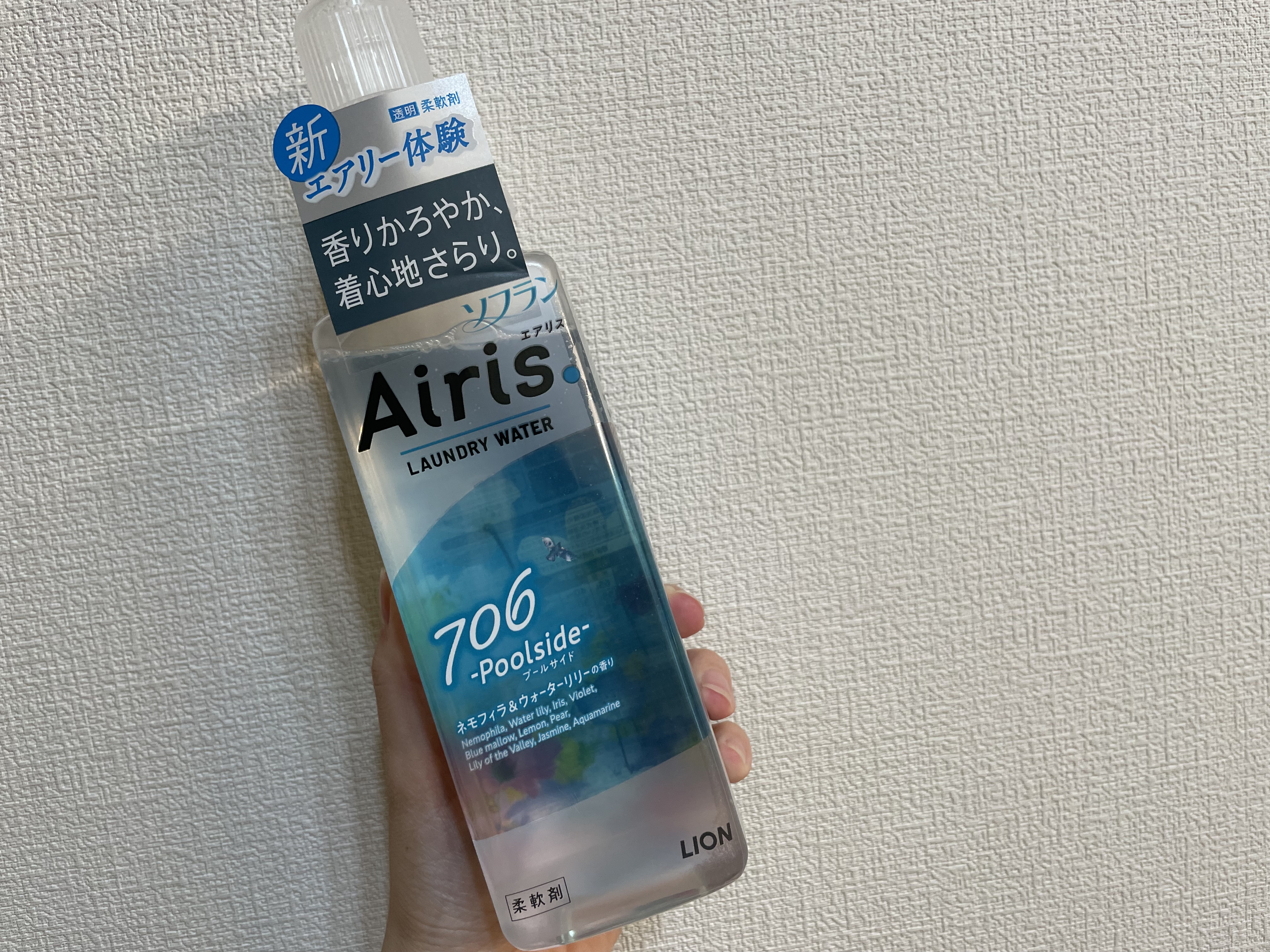 Airis(エアリス) 706 プールサイド/ソフラン/柔軟剤を使ったクチコミ（1枚目）