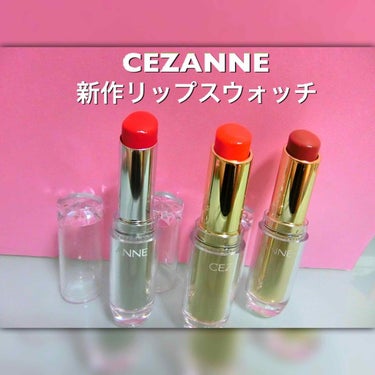 ラスティンググロスリップ/CEZANNE/口紅を使ったクチコミ（1枚目）