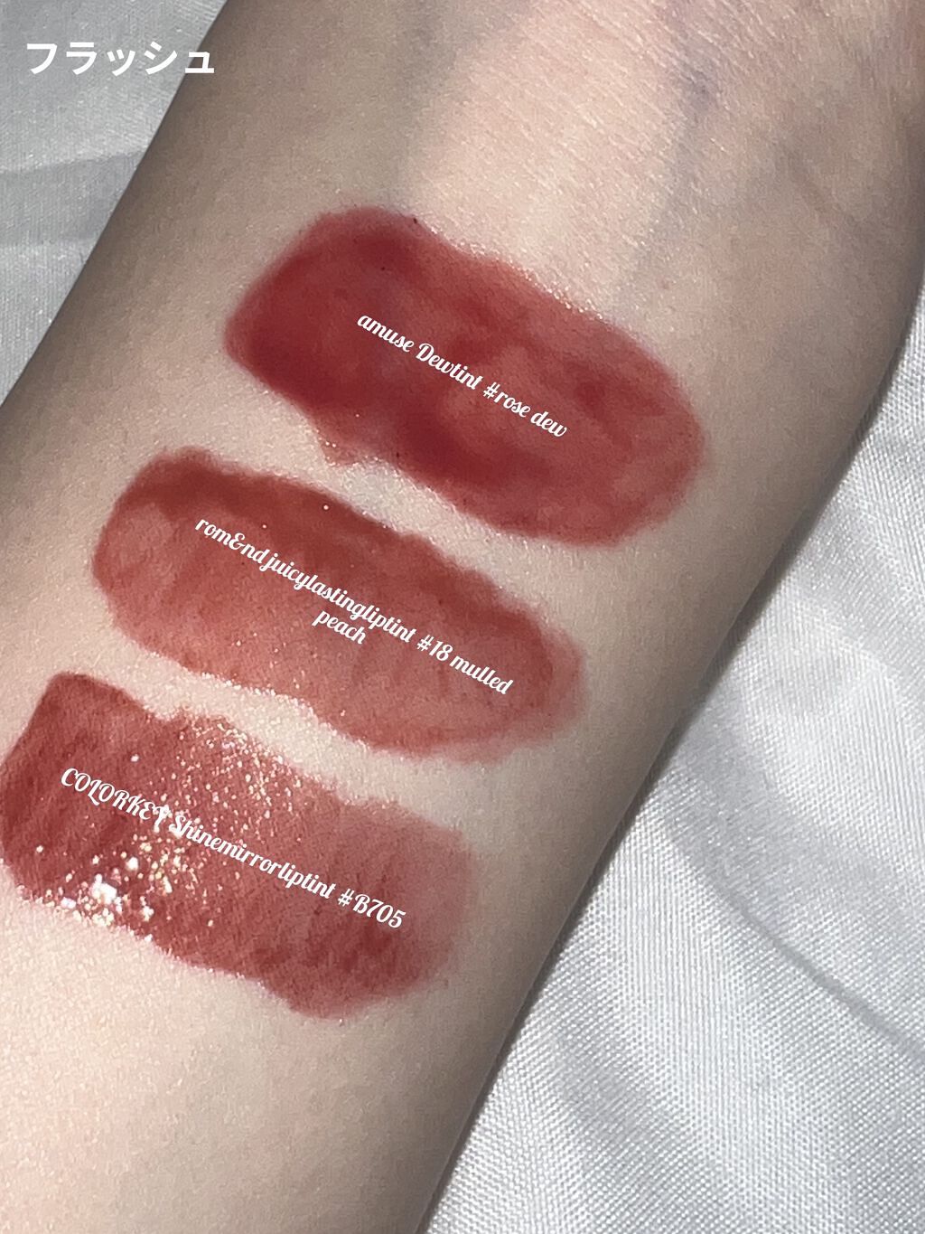 シャインミラーティント/COLORKEY/リップティントを使ったクチコミ（2枚目）