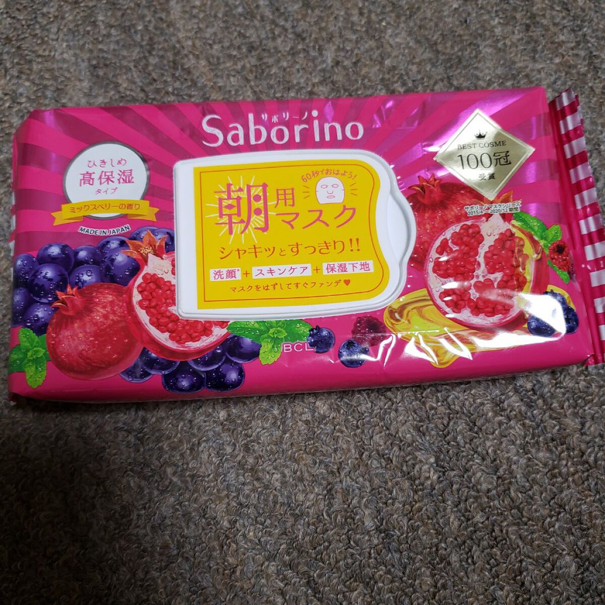 目ざまシート 完熟果実の高保湿タイプ/サボリーノ/シートマスク・パックを使ったクチコミ(1枚目)