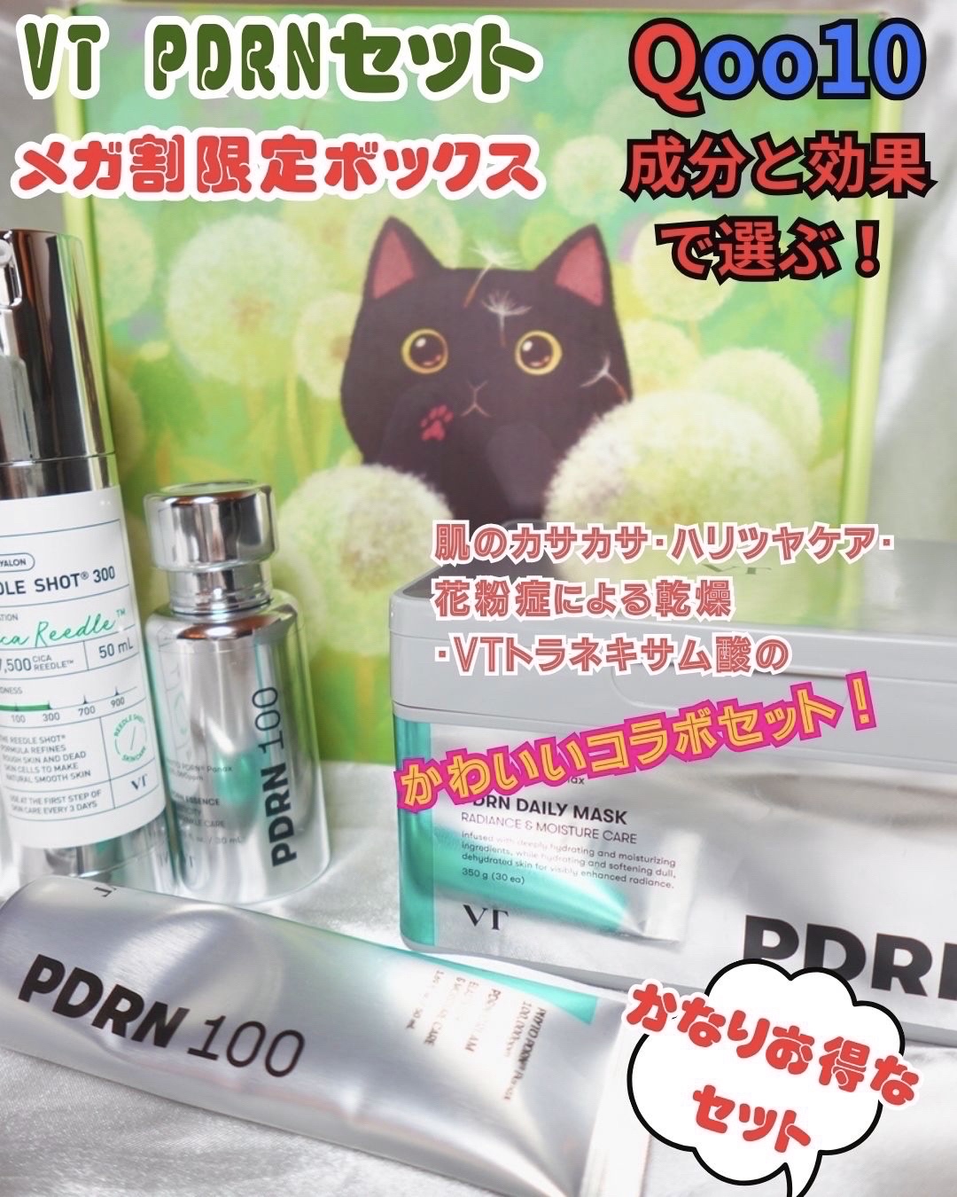 PDRNクリーム100/VT/フェイスクリームを使ったクチコミ（1枚目）