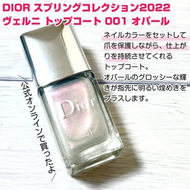 ディオール ヴェルニ トップコート /Dior/ネイルトップコート・ベースコートを使ったクチコミ（2枚目）