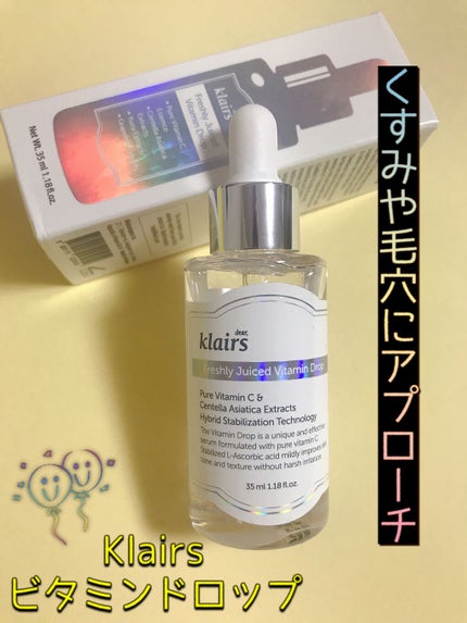 フレッシュリージュースドビタミンドロップ(35ml)/Klairs/美容液を使ったクチコミ(1枚目)
