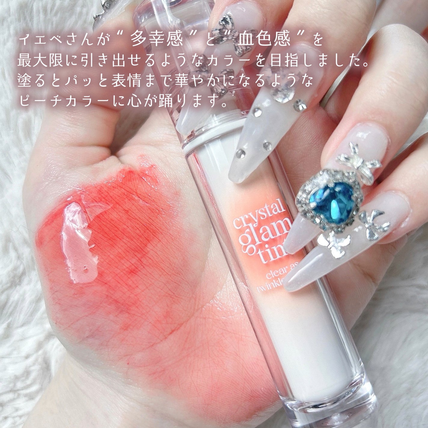 クリスタル グラム ティント/CLIO/リップティントを使ったクチコミ(5枚目)