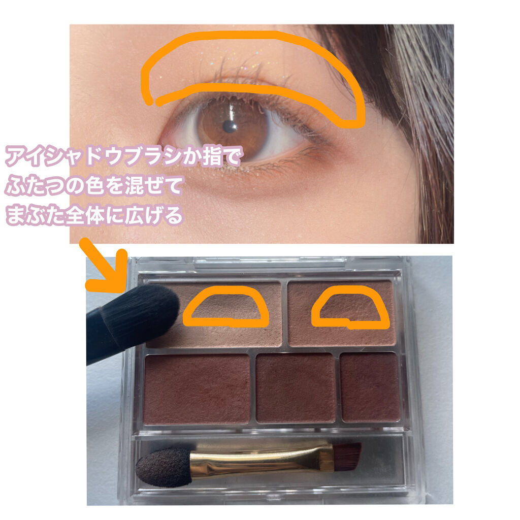 パーフェクトマルチアイズ/キャンメイク/アイシャドウパレットを使ったクチコミ（2枚目）