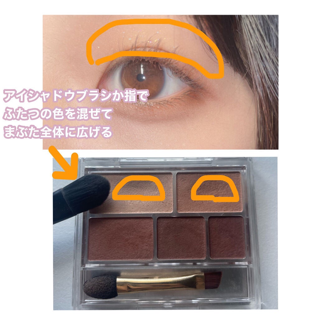パーフェクトマルチアイズ/キャンメイク/アイシャドウパレットを使ったクチコミ(2枚目)